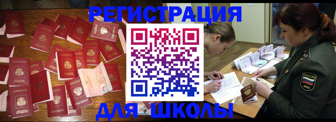 регистрация в Гусеве