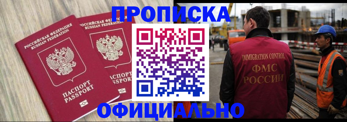 прописка поиск в Гусеве