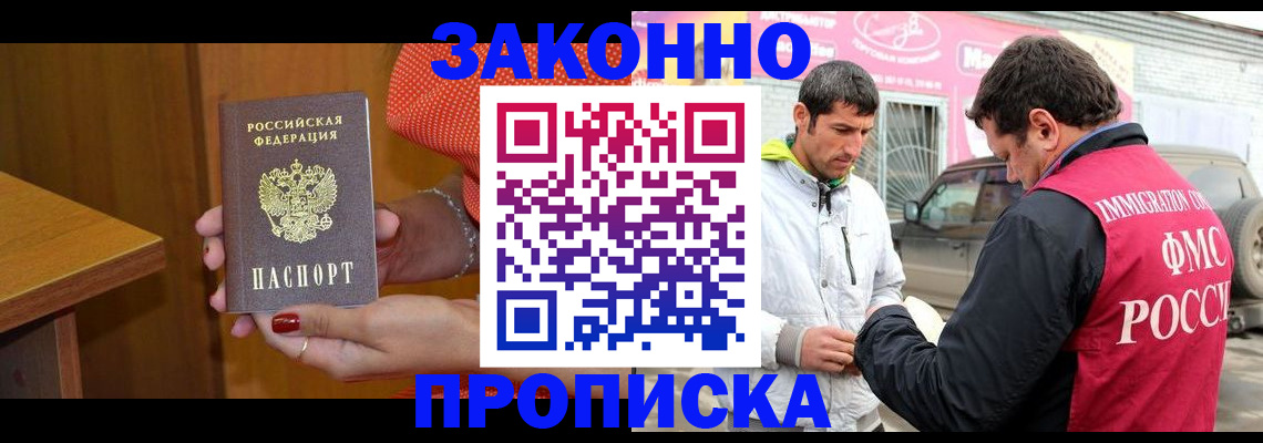 временная регистрация адрес в Гусеве