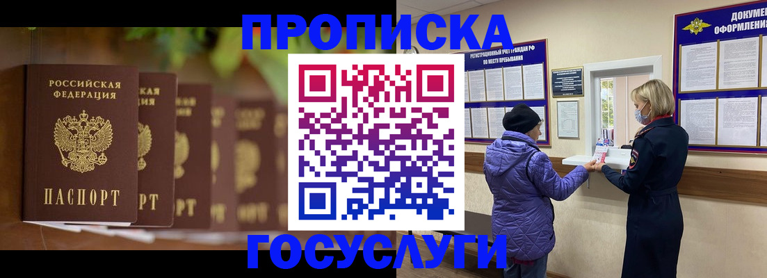 временная регистрация в квартире в Гусеве