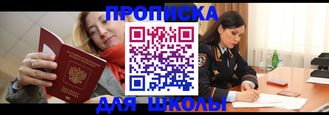 временная регистрация для всех в Гусеве