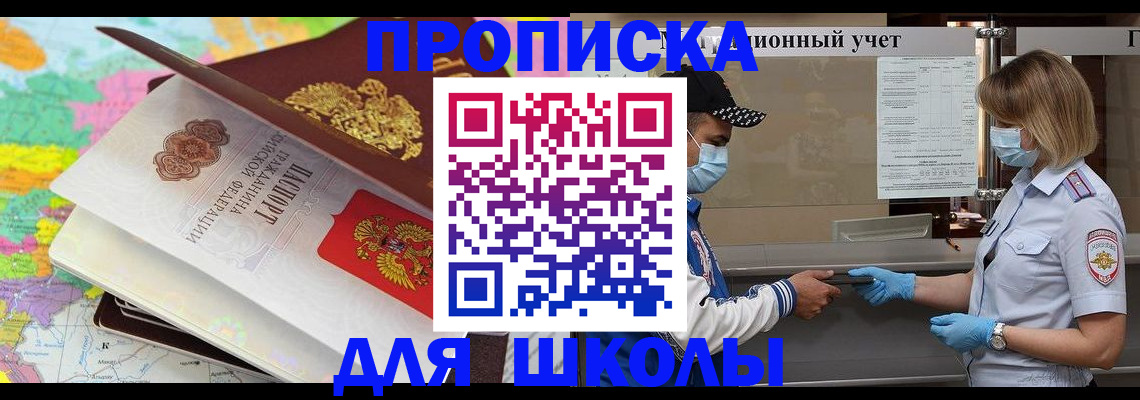 временная регистрация в квартире в Гусеве