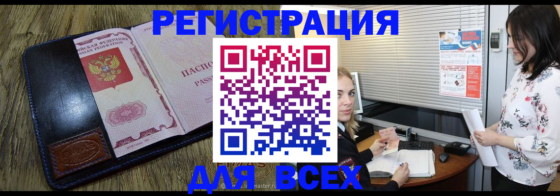 временная регистрация в Гусеве