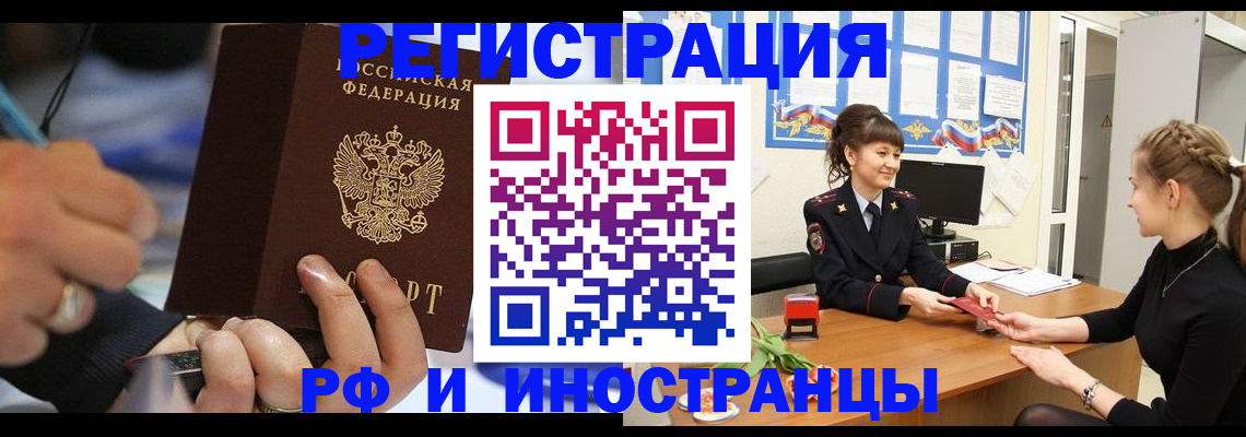 временная регистрация госуслуги в Гусеве